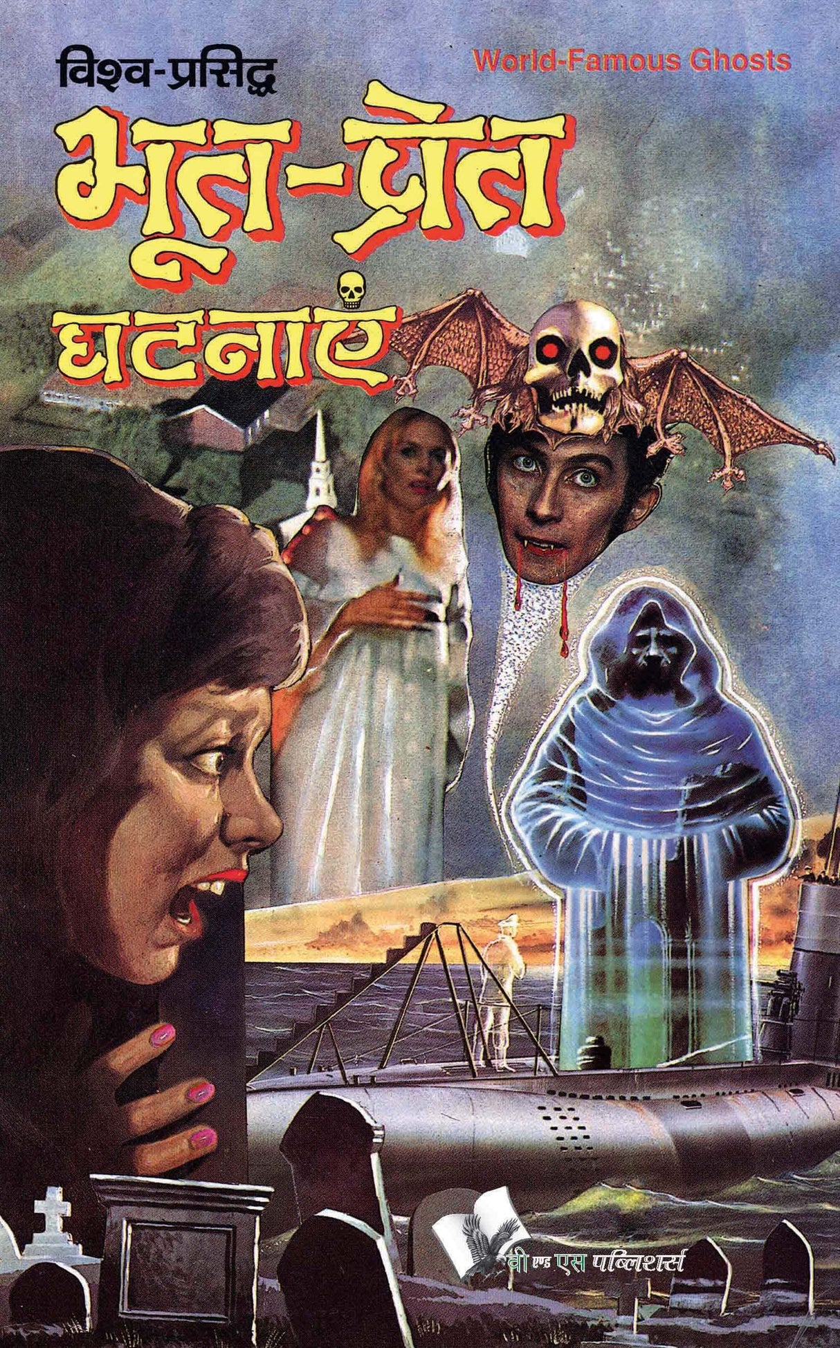 Bhoot Pret Ghatnaye: Stories from the esoteric world