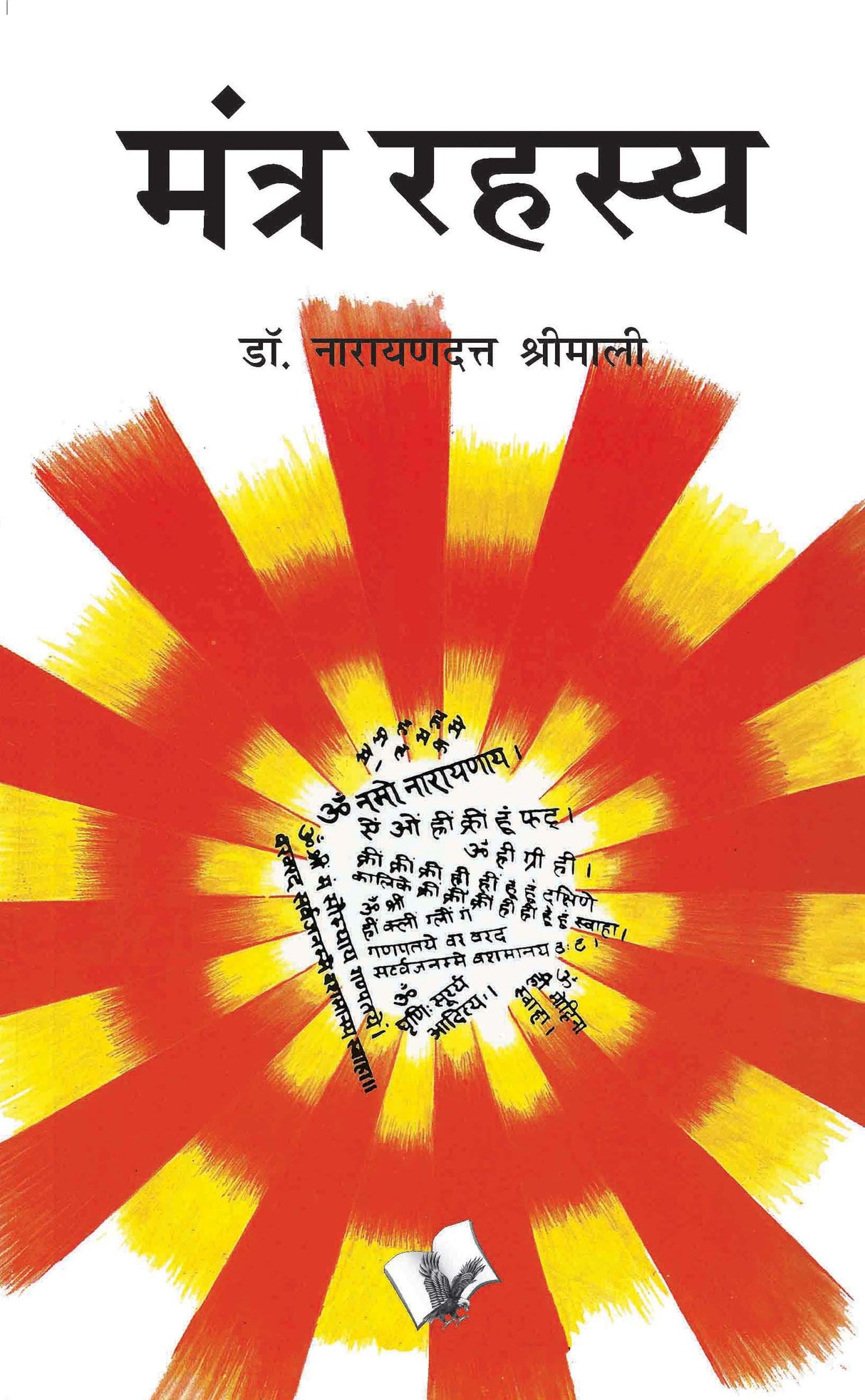 Mantra Rahasya: Various Mantras to solve different problems we face