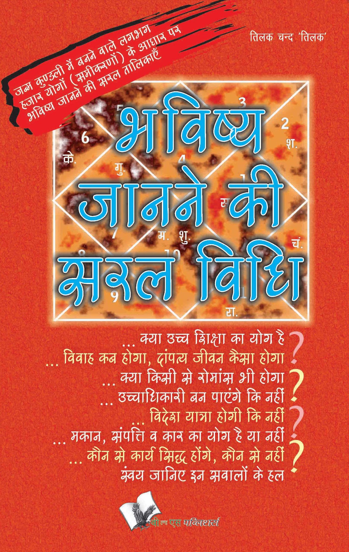 Bhavishya Janne Ki Saral Vidhi: Easy ways to learn what the future holds for you