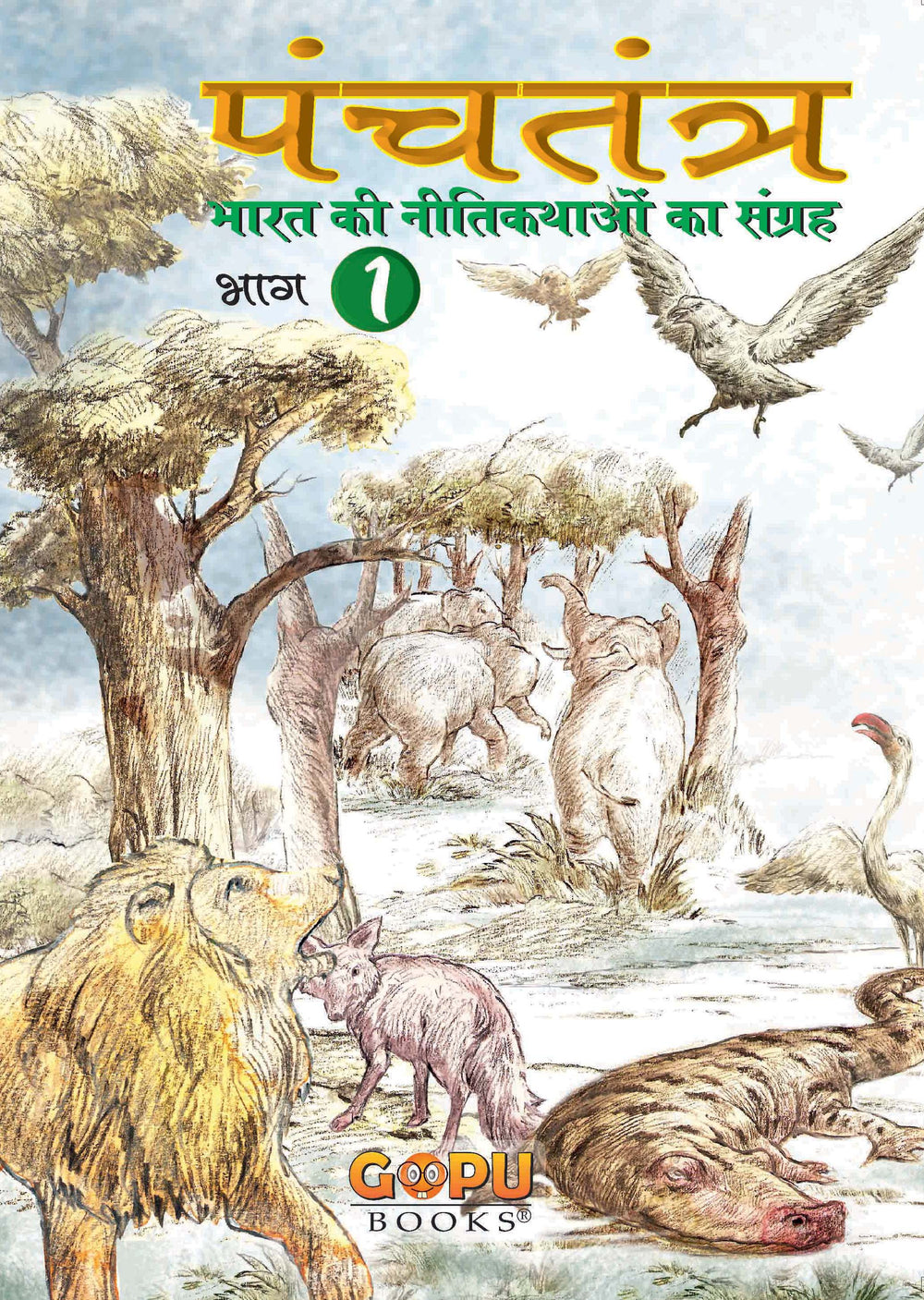 Panchatantra - Bhaag 1: Animal-based Indian fables with illustrations & Morals