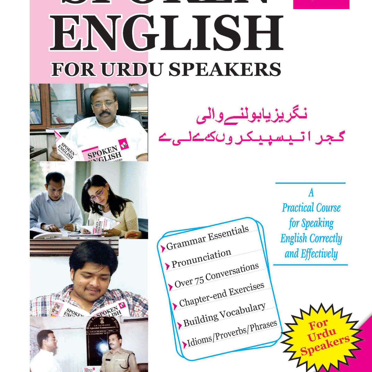 spoken english books pdf free download in urdu