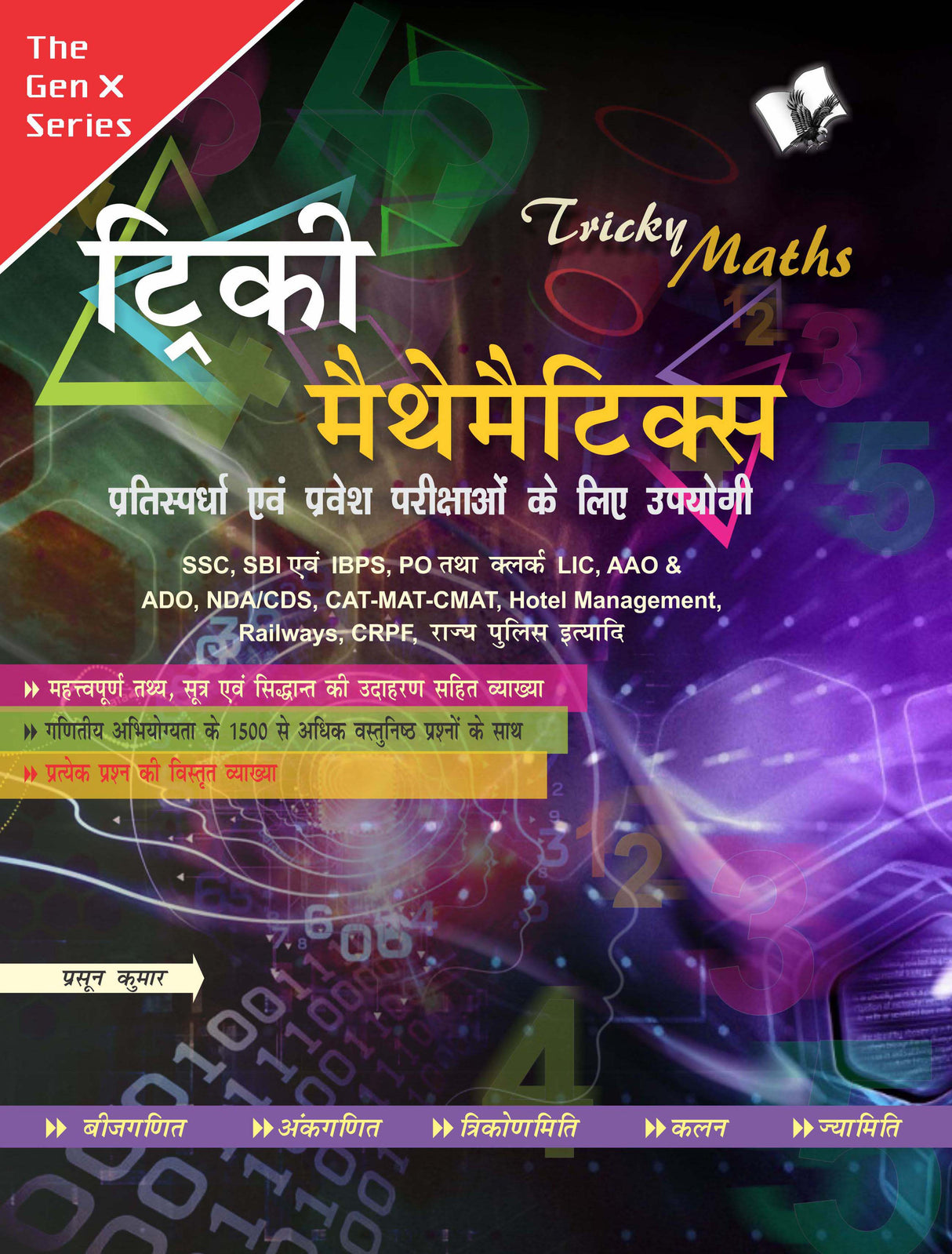 Tricky Mathematics (Objective Mathematics): With Objective Questions, Shortcuts & Tricks for Competitive Examinations