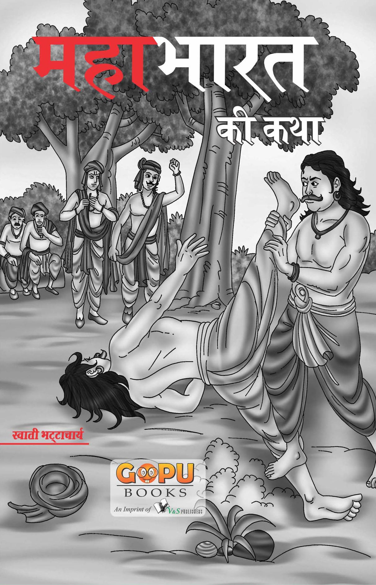 Mahabharat Ki Katha: 10 Short Illustrated Stories for Kids in Hindi