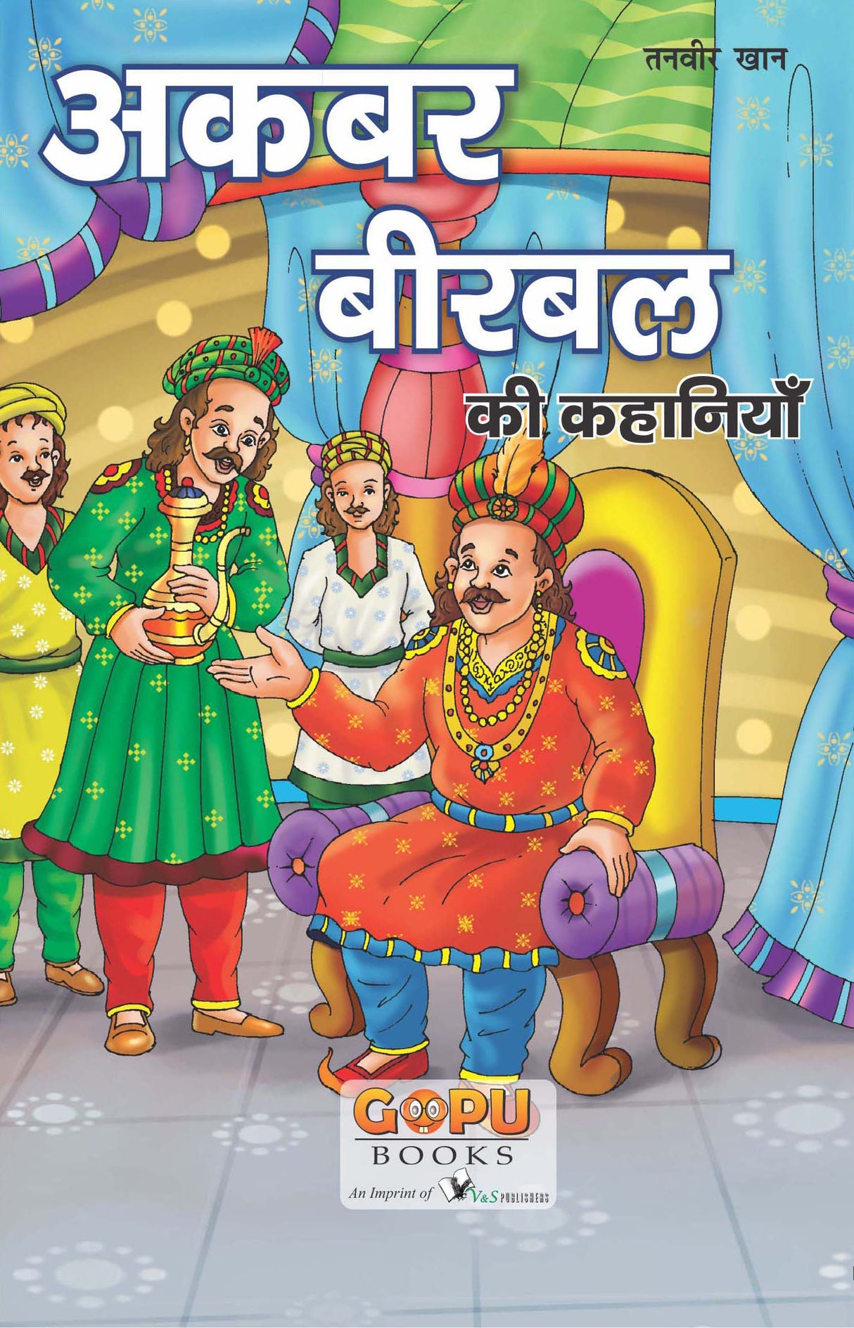 Akbar-Beerbal Ki Kahani: Short Simple Stories for Children in Hindi