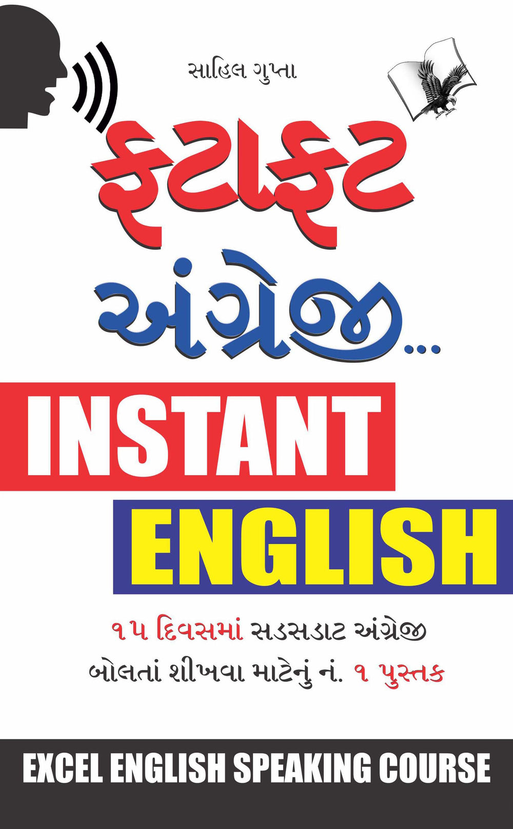 Angreji Bolna Sikhen: Concise English Speaking Course