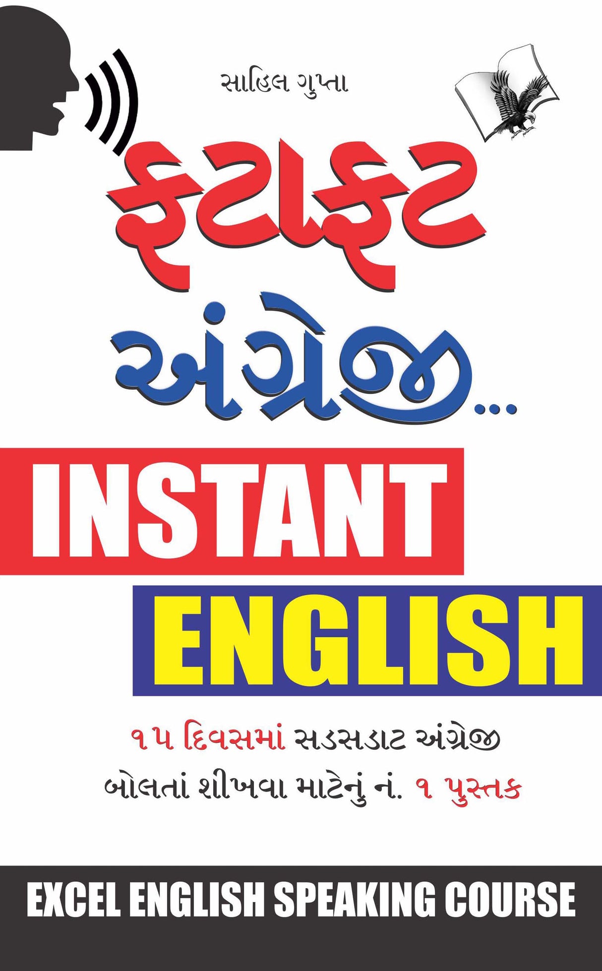 Angreji Bolna Sikhen: Concise English Speaking Course