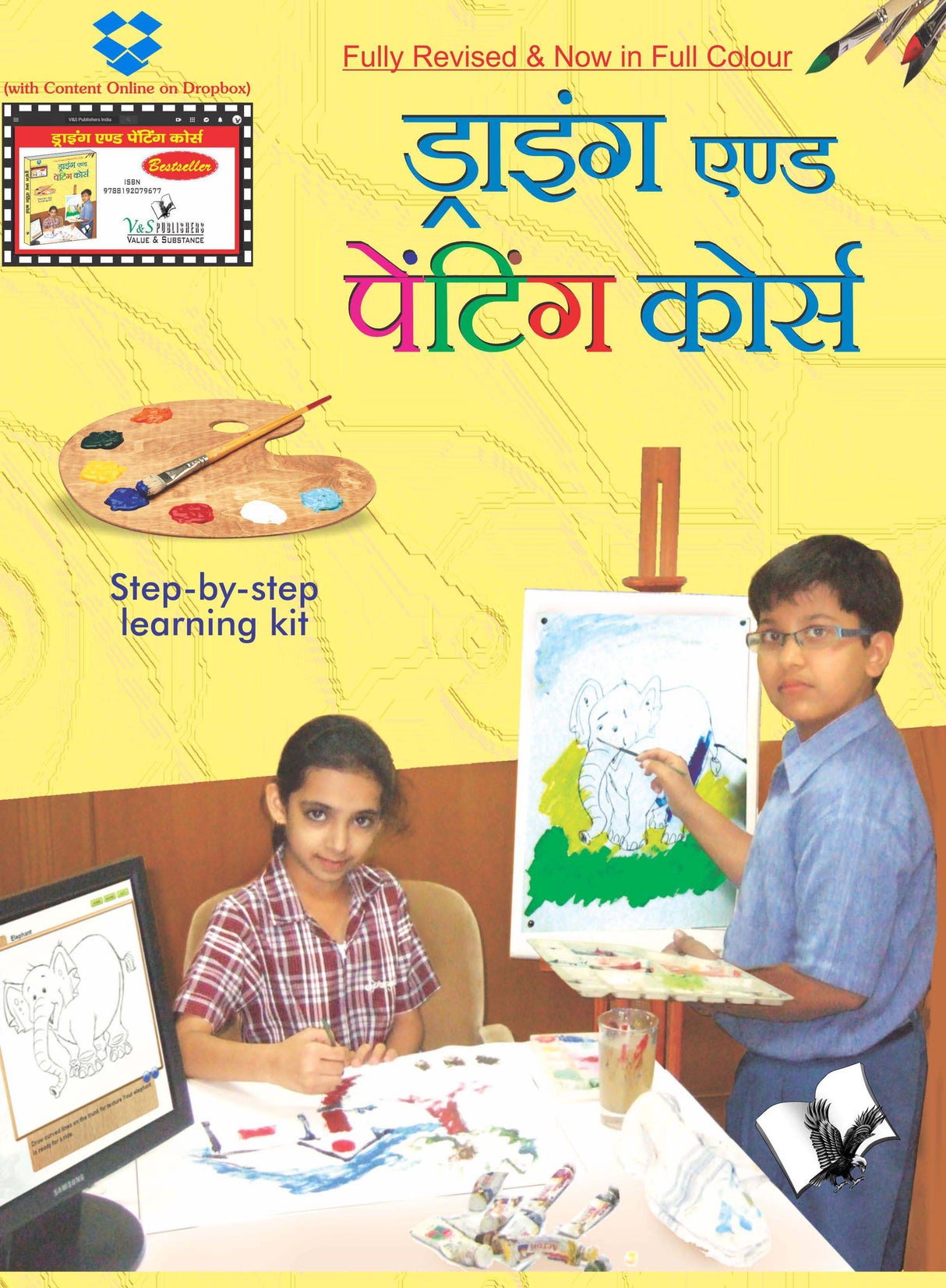 Drawing & Painting Course (With Online Content on Dropbox): Learn how to draw lines, sketches, figures