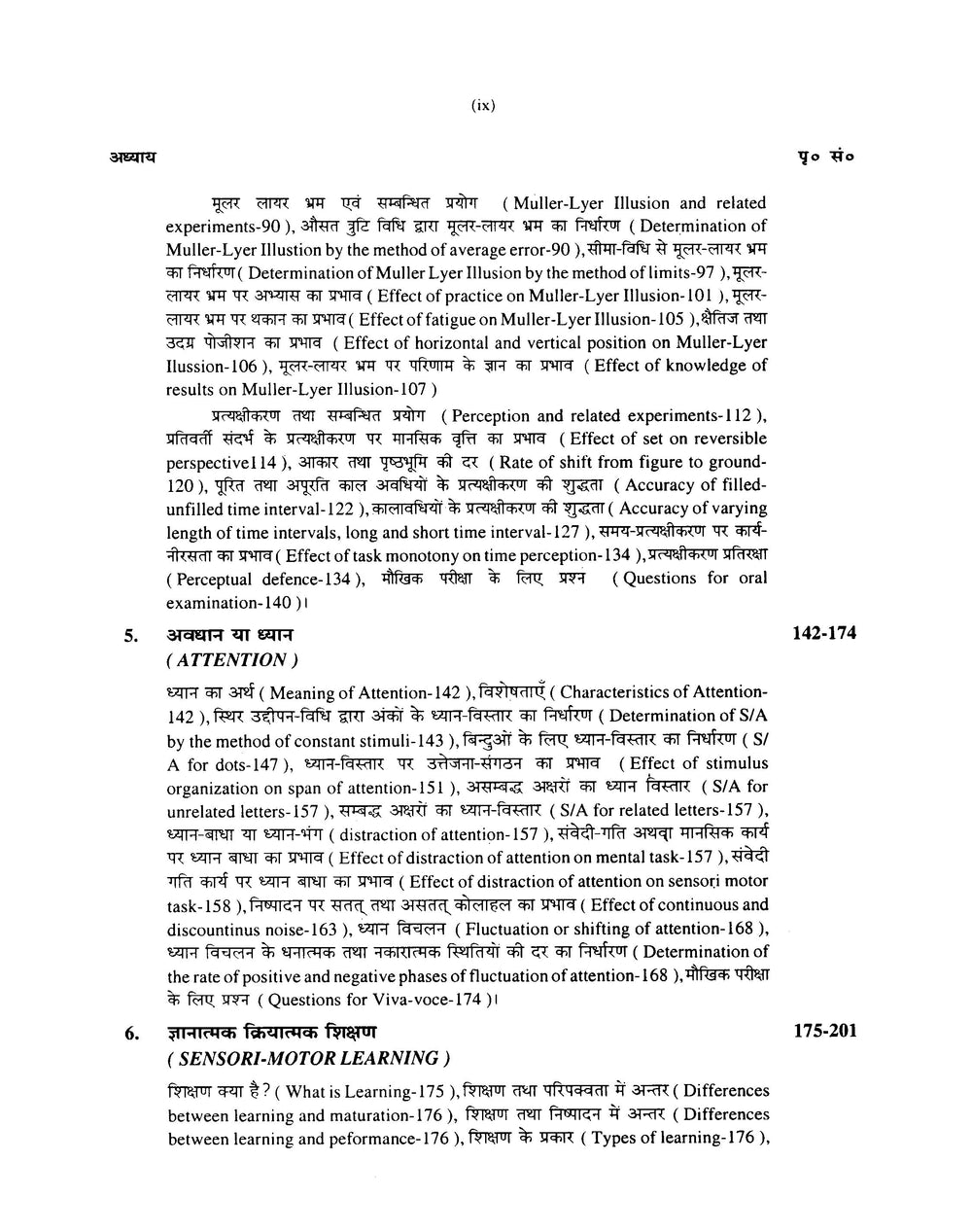 Manovigyan Main Prayog Evam Parikshan: Experiments and Testing in Psychology