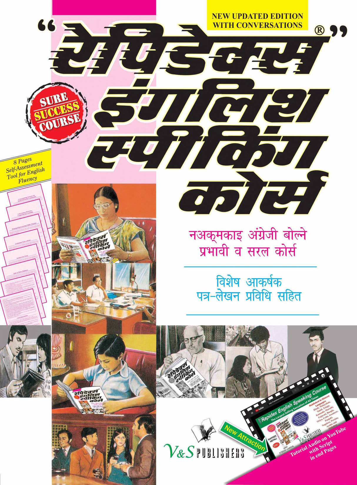 Rapidex English Speaking Course (Nepali) (With Youtube AV): Easily convey your thoughts at all places