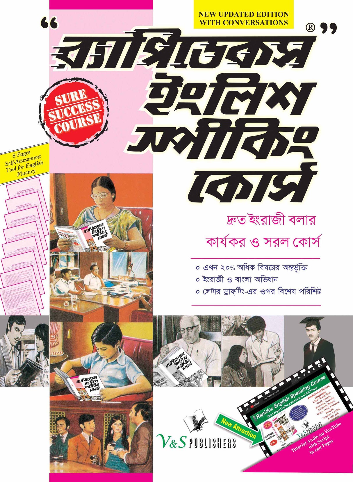 Rapidex English Speaking Course (Bangla) (With Youtube AV): Easily convey your thoughts at all places