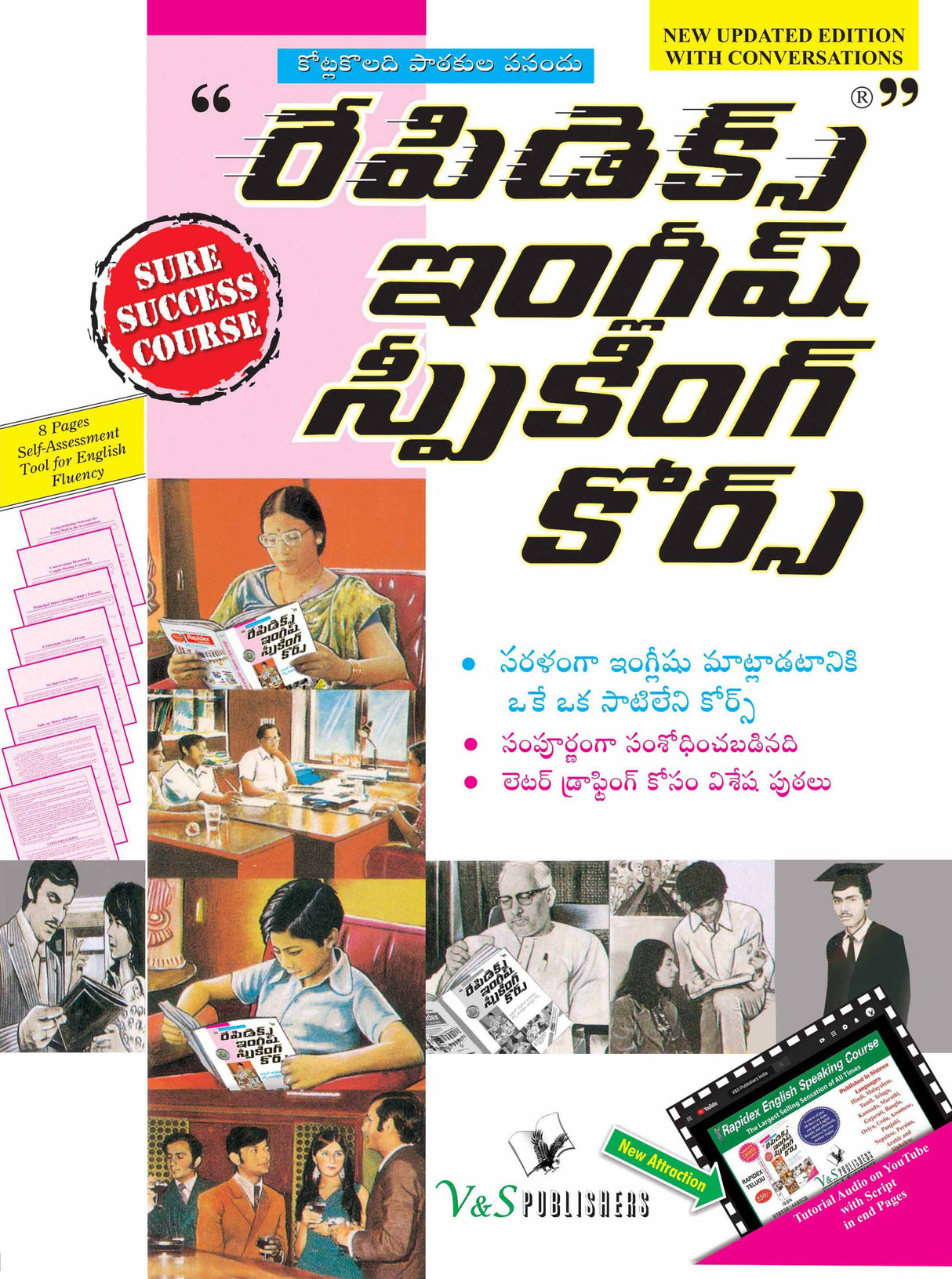 Rapidex English Speaking Course  (Telugu) (With Youtube AV): Easily convey your thoughts at all places