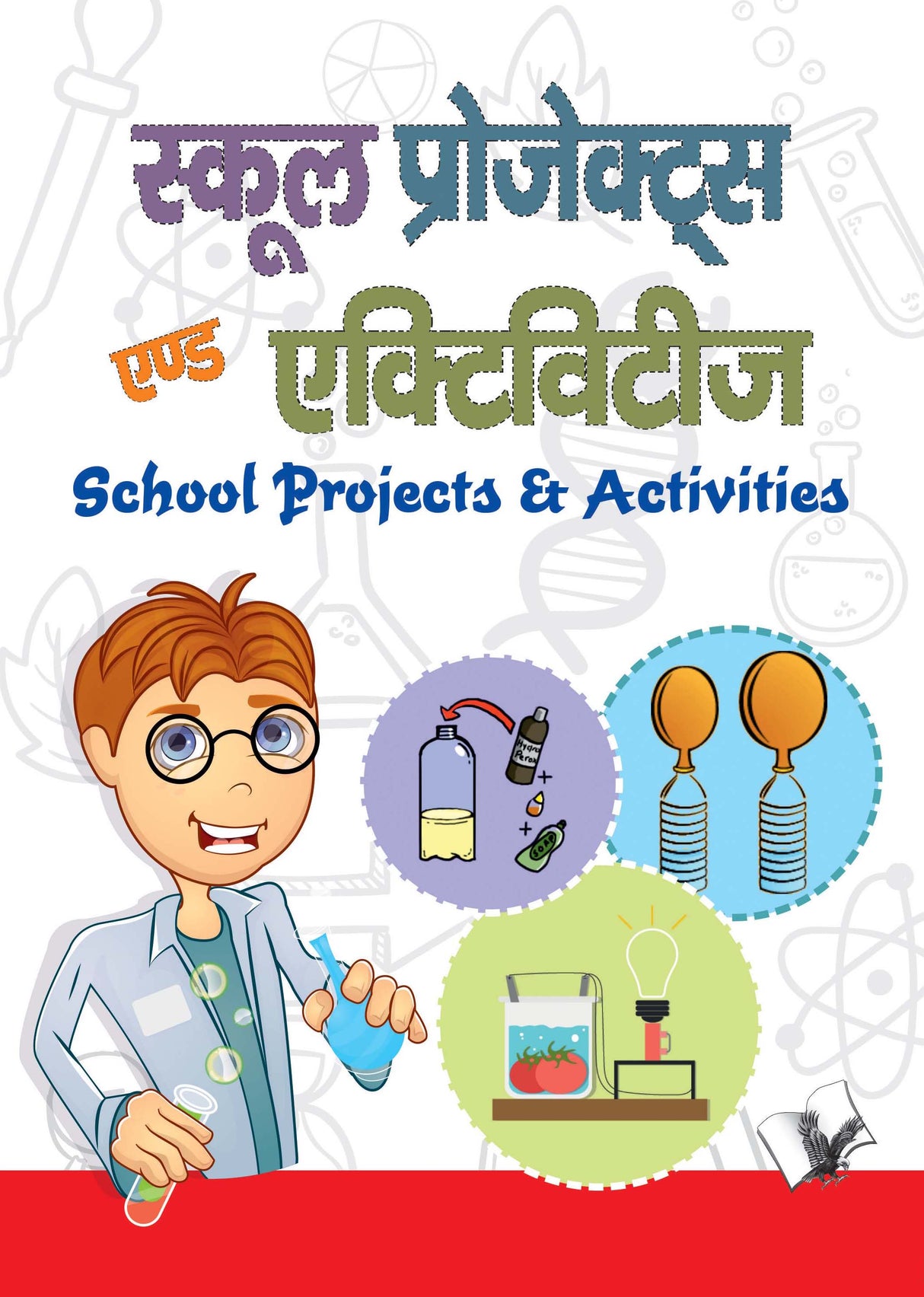 School Projects and Activities: Science Experiment for Children of all Age Groups
