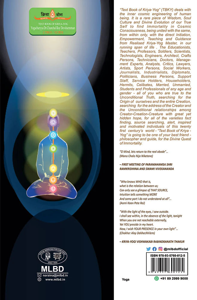 Text Book of Kriya Yog: The Cosmic Engineering of Life in the Light of Medical Science