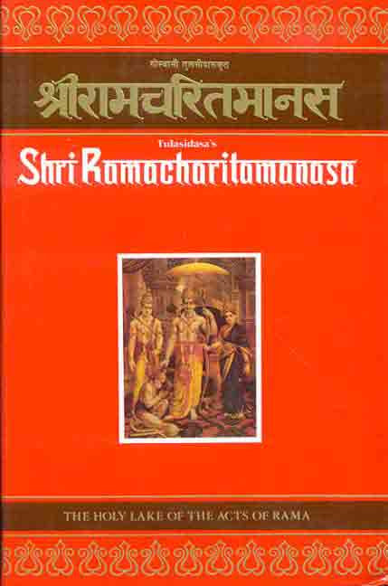 Shri Ramacharitamanasa of Tulasidasa: The Holy Lake of the Acts of Rama