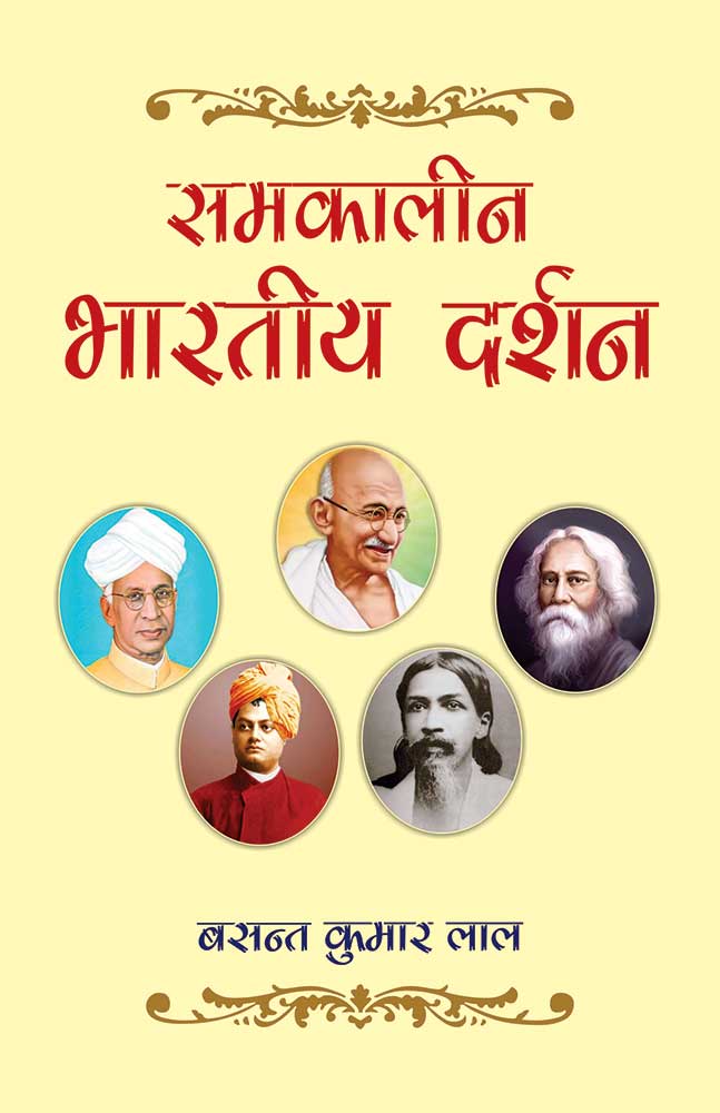 Samkaleen PASCHATY