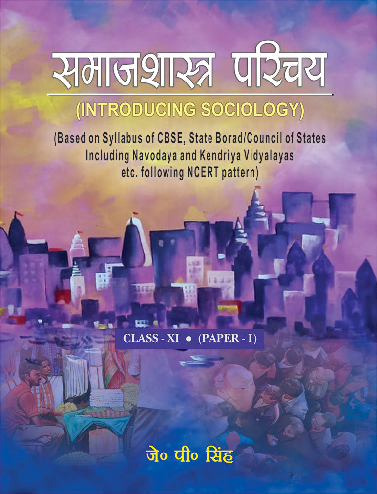 Introducing Sociology, Class-XI (Paper-I): Based on Syllabus of CBSE, State Board/Council of States Including Navodaya and Kendriya Vidyalayas etc. following NCERT pattern)