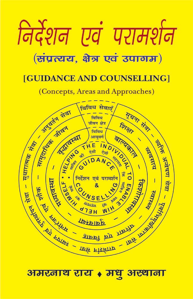 Nirdeshan Evam Paramarshan (Sanpratyay, Kshetra Evam Upagam): Guidance and Counselling (Concepts, Areas and Approaches)