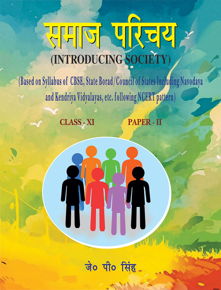 Introducing Society, Class-XI (Paper-II): Based on Syllabus of CBSE, State Board/Council of States Including Navodaya and Kendriya Vidyalayas etc. following NCERT pattern)