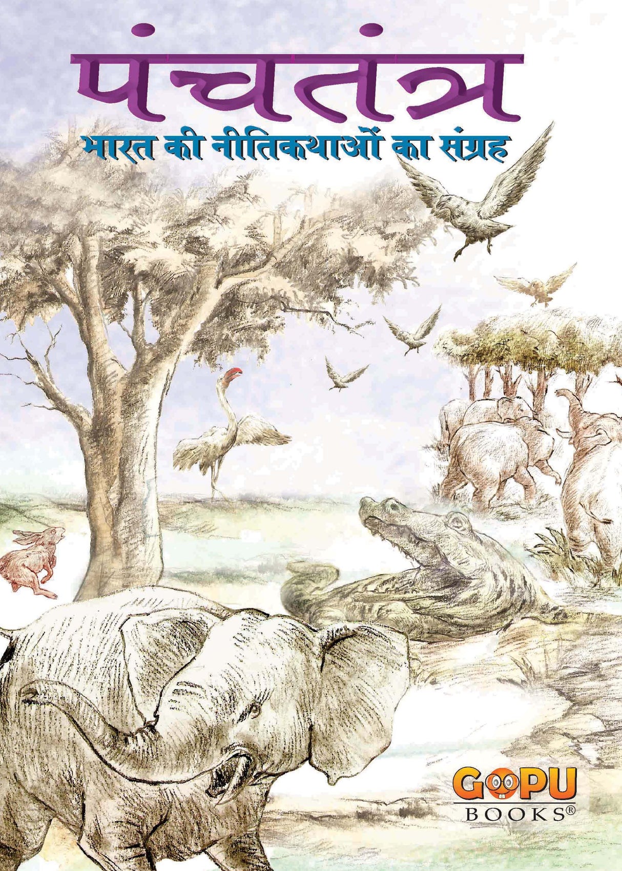 Panchatantra (Hindi): Animal-based Indian fables with illustrations & Morals, in Hindi