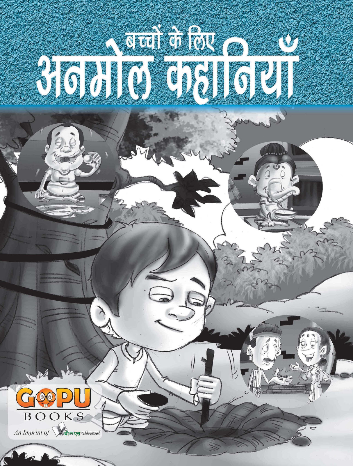 Anmol Kahaniyan : Short stories to keep children entertained