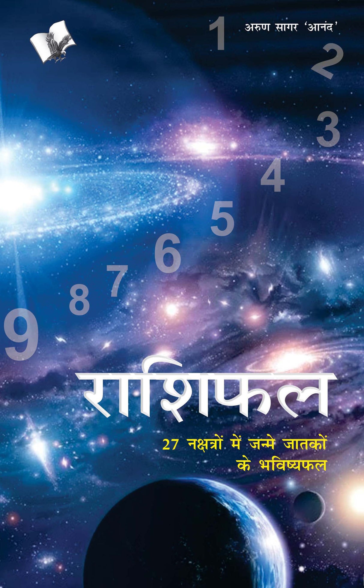 Rashifal : 27 Nakshatron Me Janme Jatkon Ke Bhavishyafal