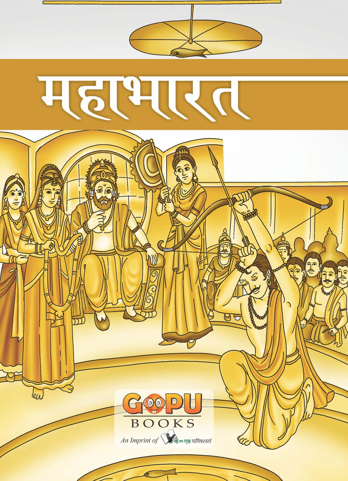 Mahabharat (Hindi): Stories From The Epic For Children