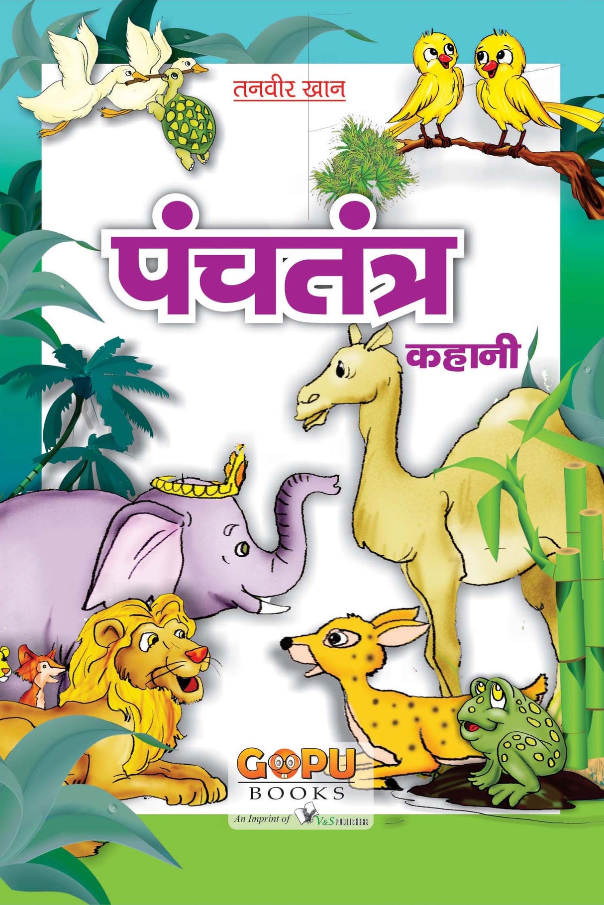 Panchatantra Ki Kahani: Moral Tales for Children in Hindi