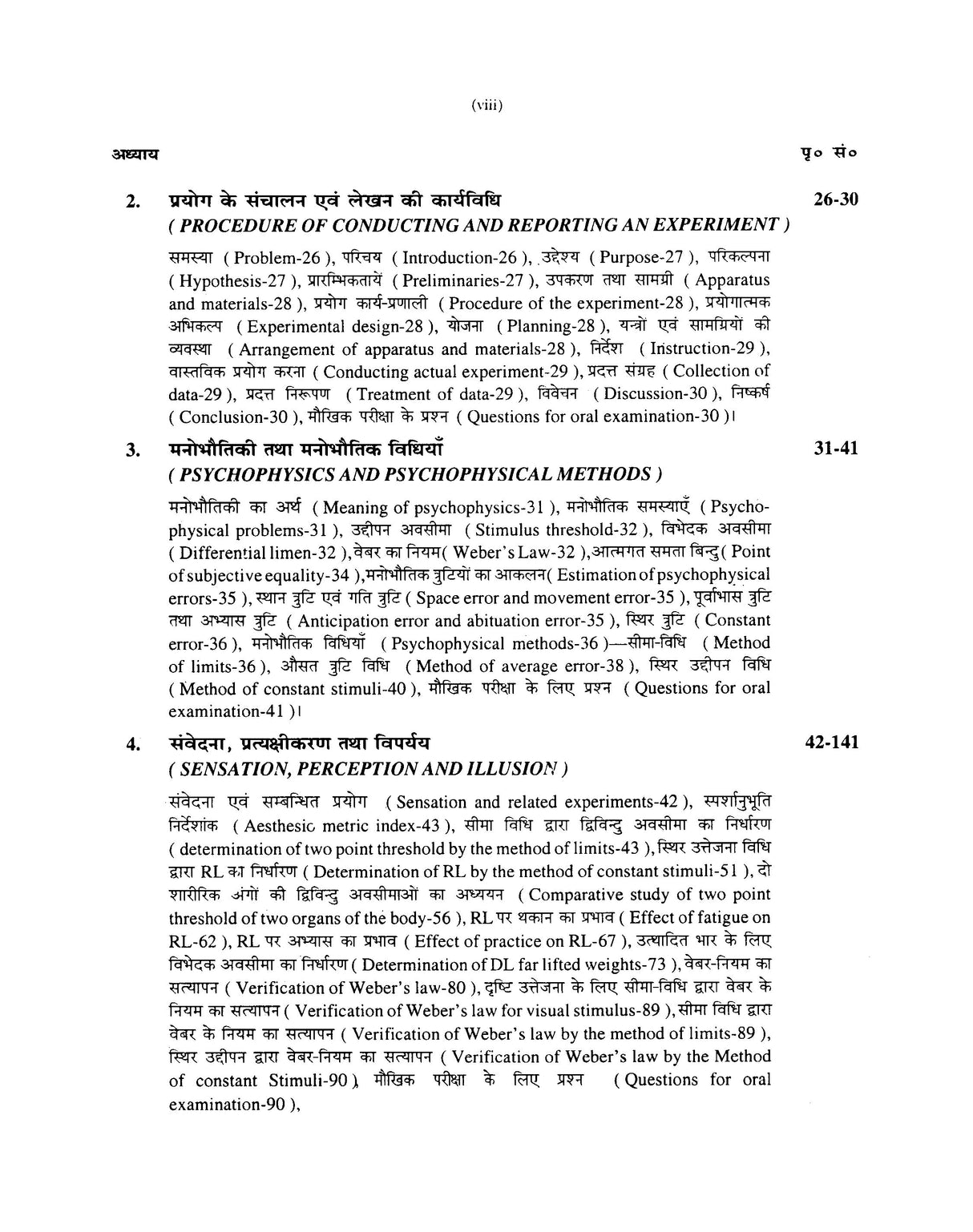 Manovigyan Main Prayog Evam Parikshan: Experiments and Testing in Psychology