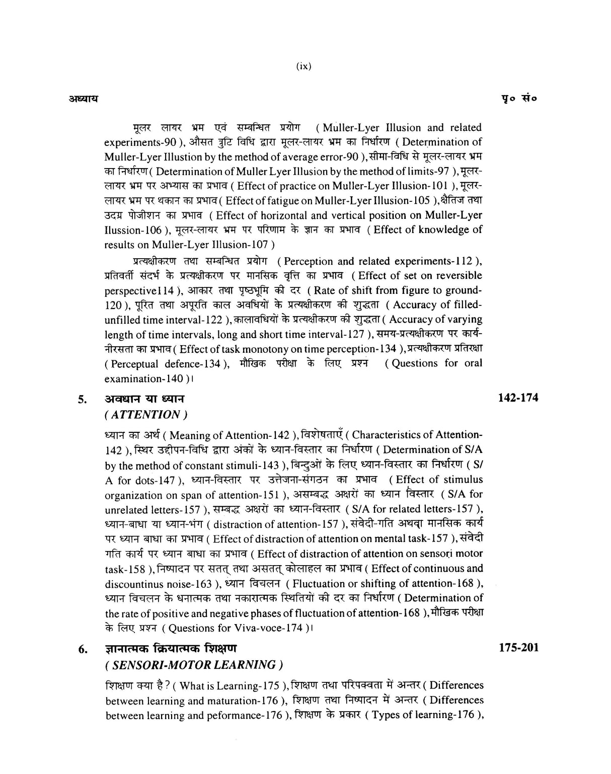 Manovigyan Main Prayog Evam Parikshan: Experiments and Testing in Psychology