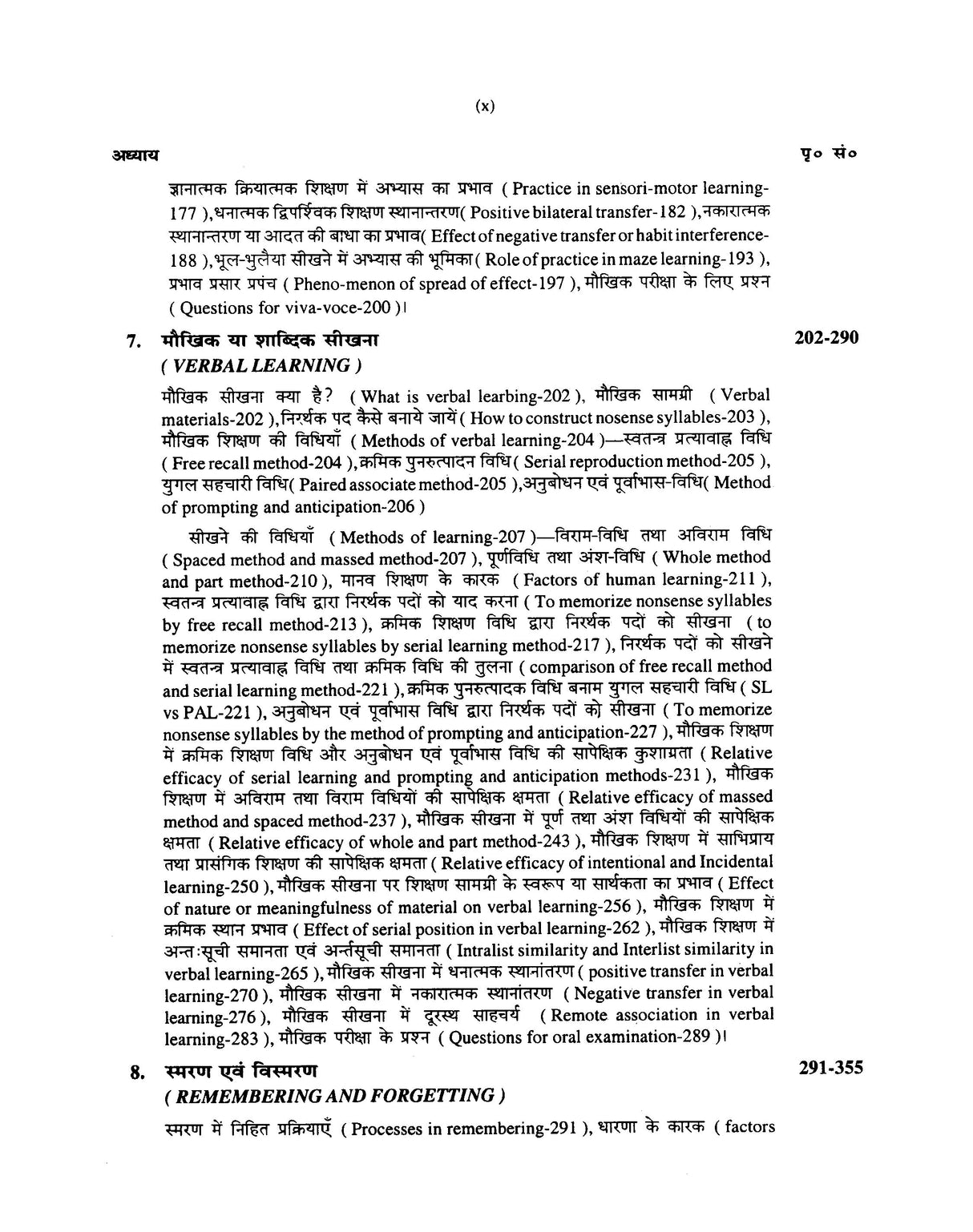 Manovigyan Main Prayog Evam Parikshan: Experiments and Testing in Psychology