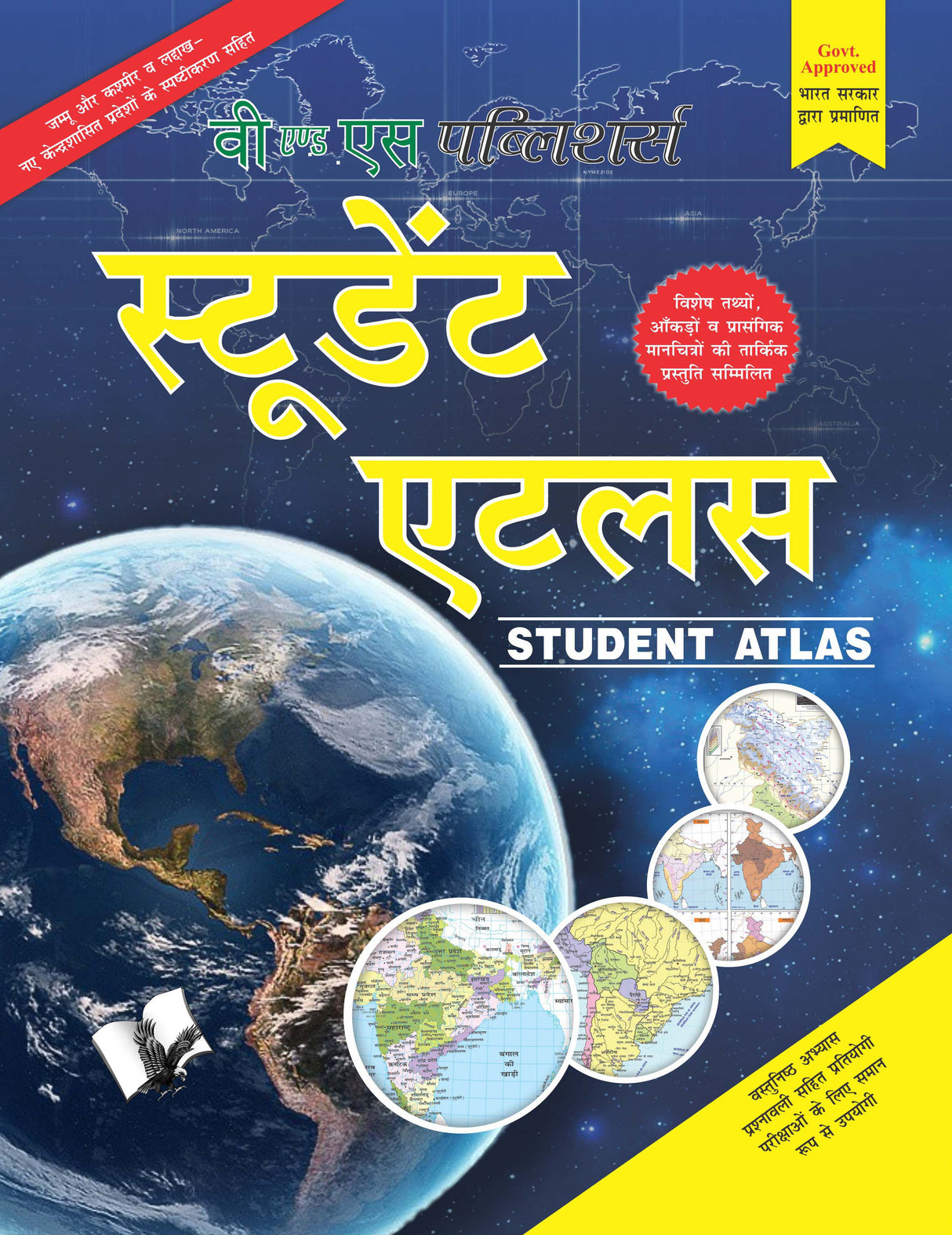 Student Atlas: School Atlas For All Classes