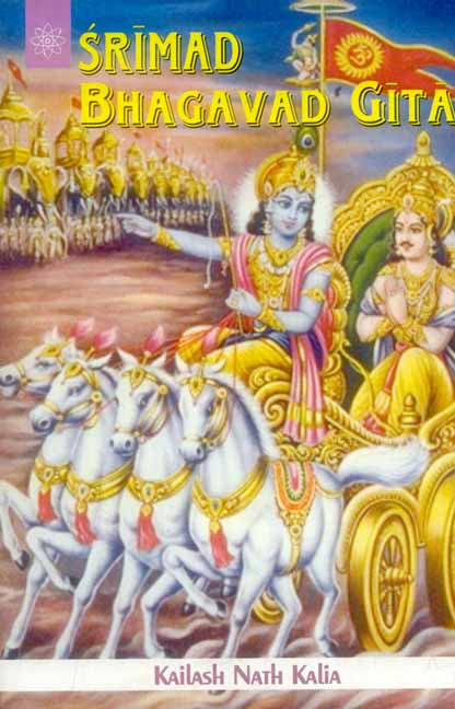 Srimad Bhagavad Gita