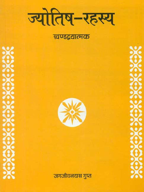 Jyotish-Rahasya: Khandadwiyatamak