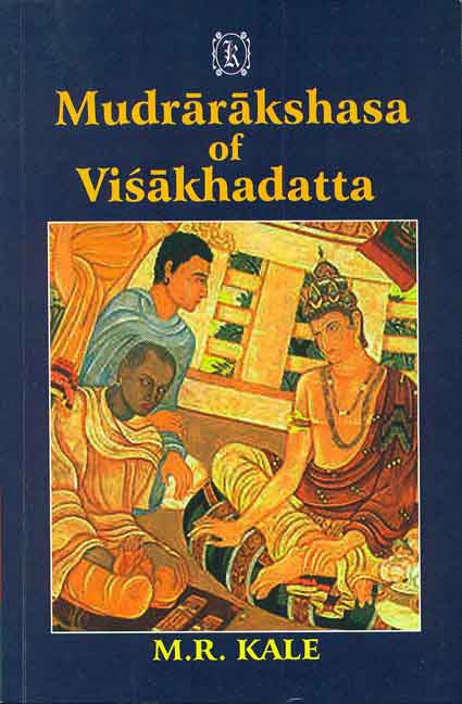 Mudrarakshasa of Visakhadatta: With the commentary of Dhundiraja