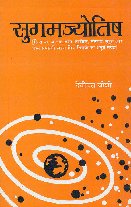 Sugamjyotish: Siddhant, Jatak, Dasha, Tajik, Sanskar, Muhurta aur Prashan Sambandhi Sahastradhik Vishayo ka Apoorva Samgrah