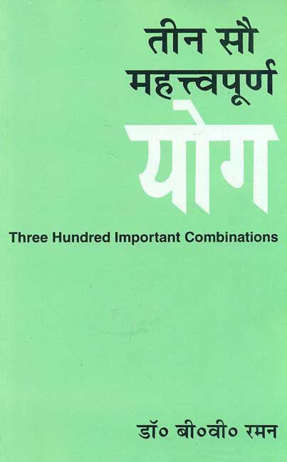 Teen Sau Mahatvapurna Yoga: Three Hundred Important Combinations