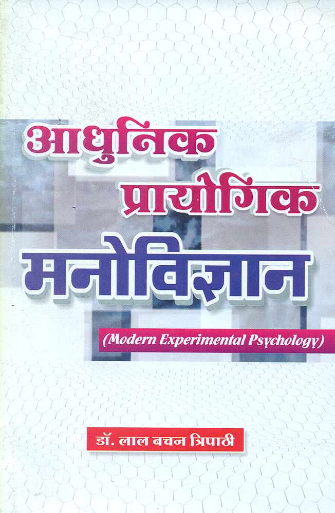 Aadhunik prayogik Manovigyan: Modern Experimental Psychology