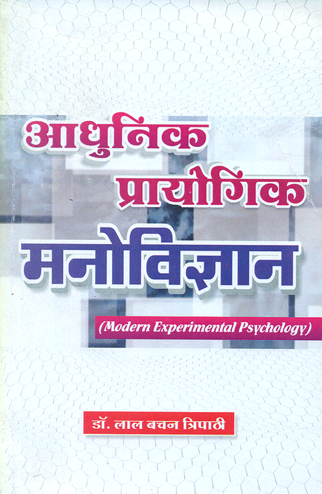 Aadhunik prayogik Manovigyan: Modern Experimental Psychology