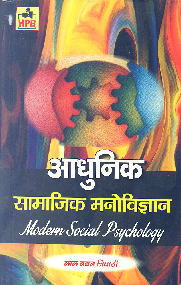 Aadhunik Samajik Manovigyan ,   Modern Social Psychology