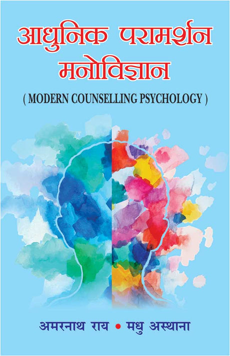 Adhunik Paramarshan Manovigyan: Modern Counselling Psychology